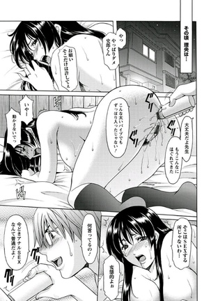 Katei Kyoushi ga Ochiru made Page #121