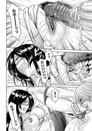 Katei Kyoushi ga Ochiru made Page #79