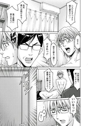 Katei Kyoushi ga Ochiru made Page #130