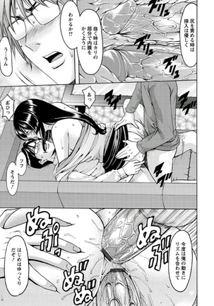 Katei Kyoushi ga Ochiru made Page #155
