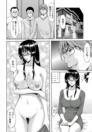 Katei Kyoushi ga Ochiru made Page #164