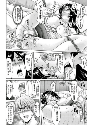 Katei Kyoushi ga Ochiru made Page #81