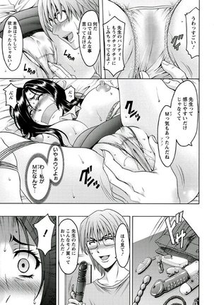 Katei Kyoushi ga Ochiru made Page #78