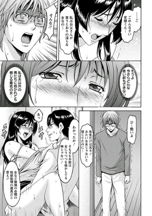 Katei Kyoushi ga Ochiru made Page #151