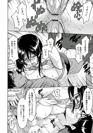 Katei Kyoushi ga Ochiru made Page #154
