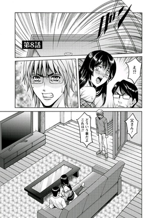 Katei Kyoushi ga Ochiru made Page #149
