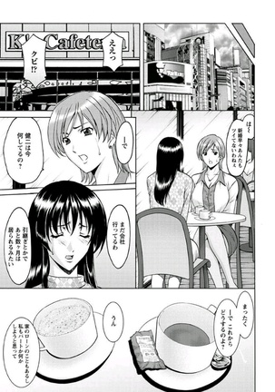 Katei Kyoushi ga Ochiru made Page #30