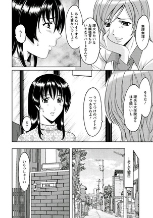 Katei Kyoushi ga Ochiru made Page #31