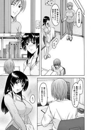Katei Kyoushi ga Ochiru made Page #34