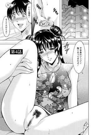 Katei Kyoushi ga Ochiru made Page #68