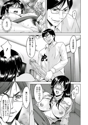Katei Kyoushi ga Ochiru made Page #138