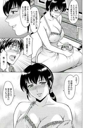 Katei Kyoushi ga Ochiru made Page #177