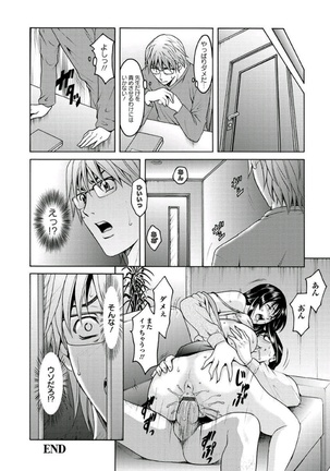 Katei Kyoushi ga Ochiru made Page #148