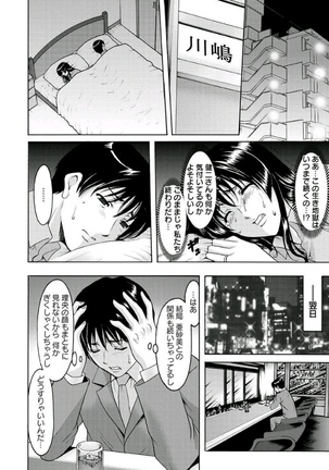 Katei Kyoushi ga Ochiru made Page #166