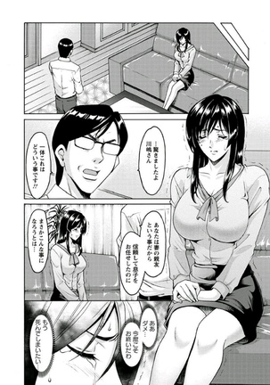 Katei Kyoushi ga Ochiru made Page #131