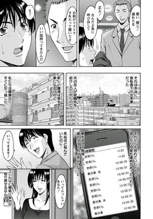 Katei Kyoushi ga Ochiru made Page #167