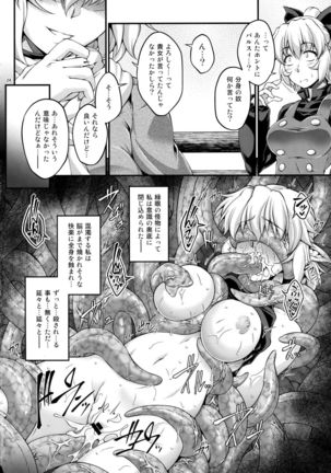 [Kougeki  Hashihime Shinshoku -Shichi- - Page 23