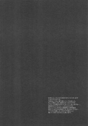 Touhou Sakusei 1 Yuyupai - Page 3
