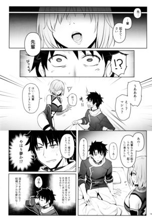 Mash no Bishiri Inmu Page #15