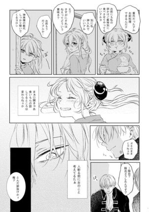 Image 8735955