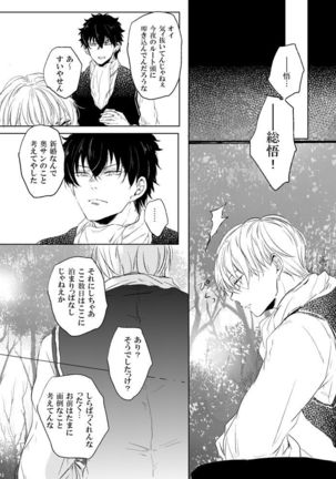 Love Letter from Bitter Lovers Page #14