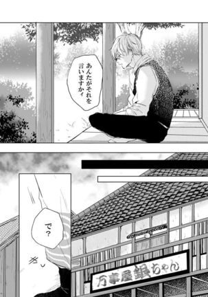 Love Letter from Bitter Lovers Page #16