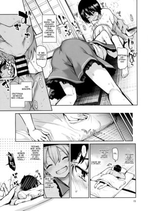 Nagusame Jouzu no Koishi-chan  Skillful helper Koishi-chan - Page 13