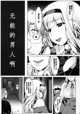 Oshirihime no Renbin Page #20