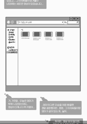 엄마가 치한에게 개발당한다는 이야기 Page #38