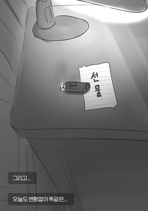 엄마가 치한에게 개발당한다는 이야기 Page #25