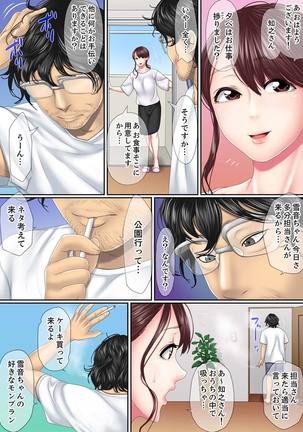 Kono Furin wa Otto no Tame "Anata, Yurushite…." To, Netorareru Tsuma  1 Page #15