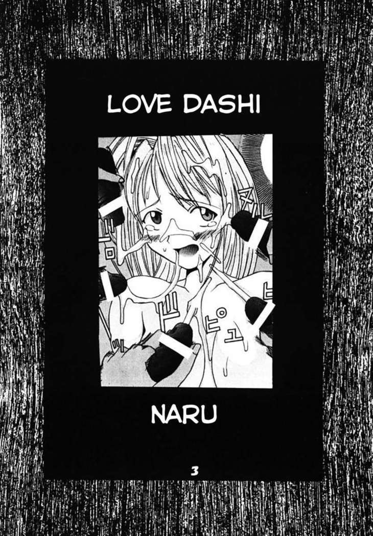 Love Dashi 2