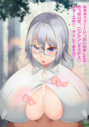 Zen'in Kanojo ~ Kyonyū JK Zen'in Ore no Kanojo!!~ Page #28