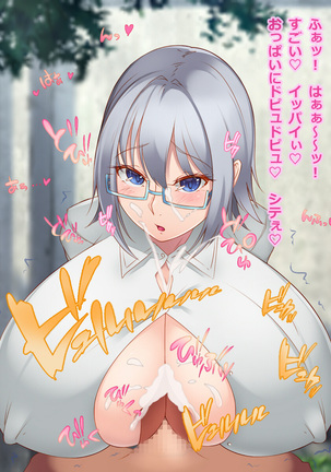 Zen'in Kanojo ~ Kyonyū JK Zen'in Ore no Kanojo!!~ Page #27