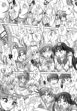 FUTANARI MOON BITCH☆ Page #15