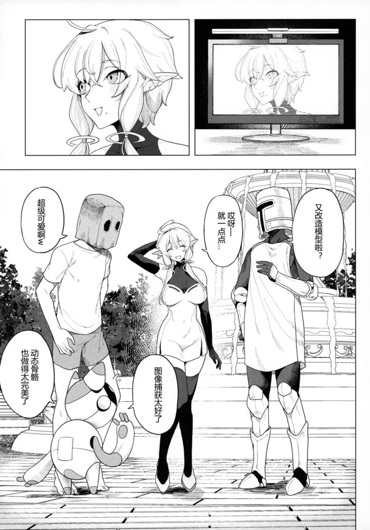 Denno Kanki Kasou Kuukan de Ochiru Shoujo