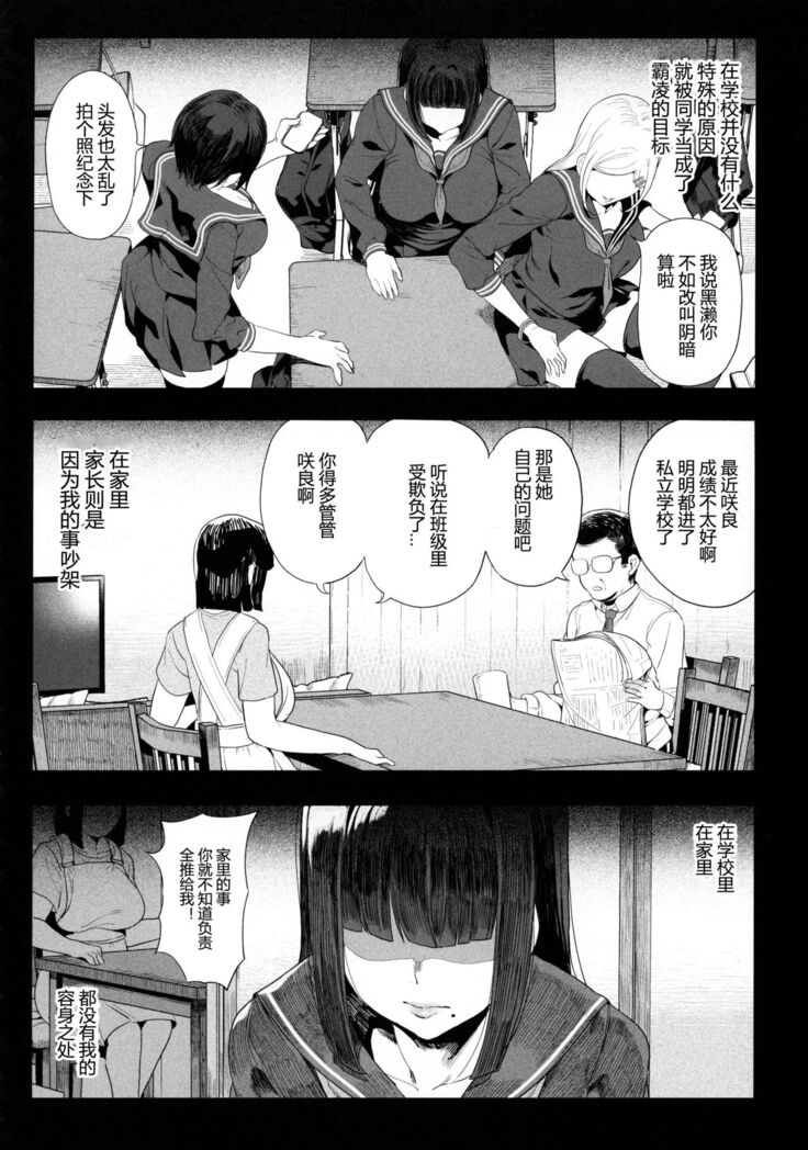 Denno Kanki Kasou Kuukan de Ochiru Shoujo
