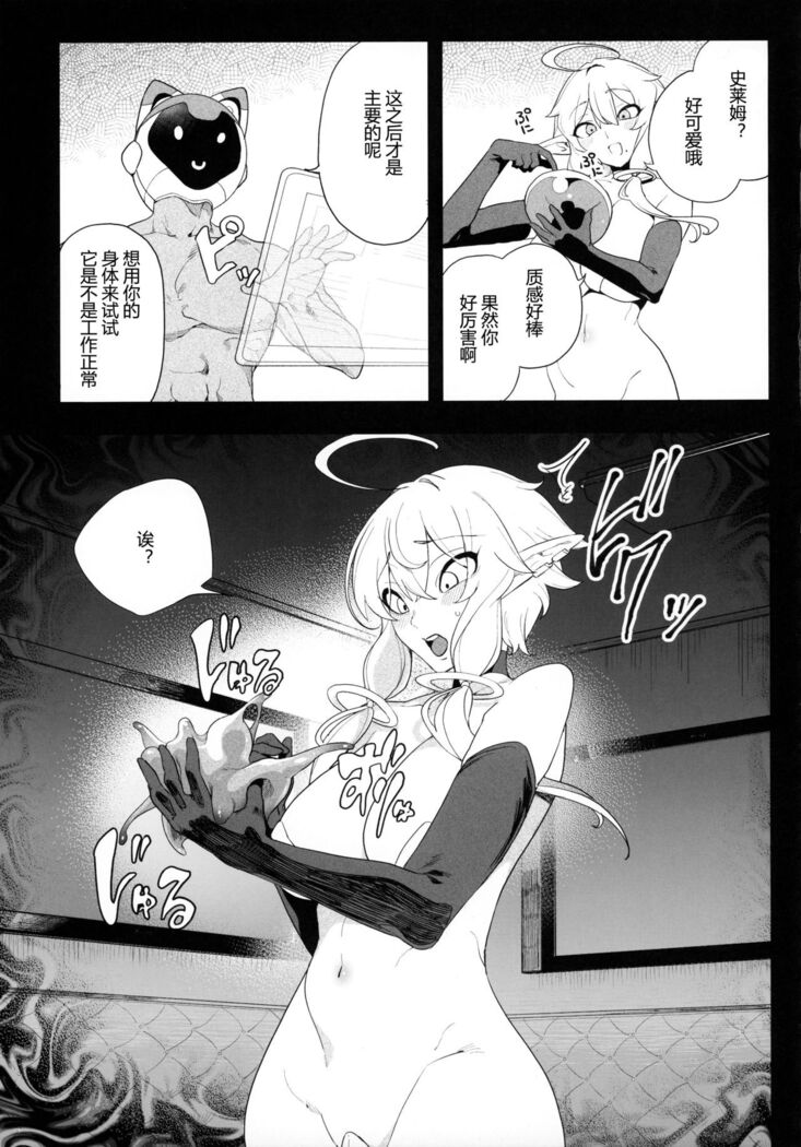 Denno Kanki Kasou Kuukan de Ochiru Shoujo