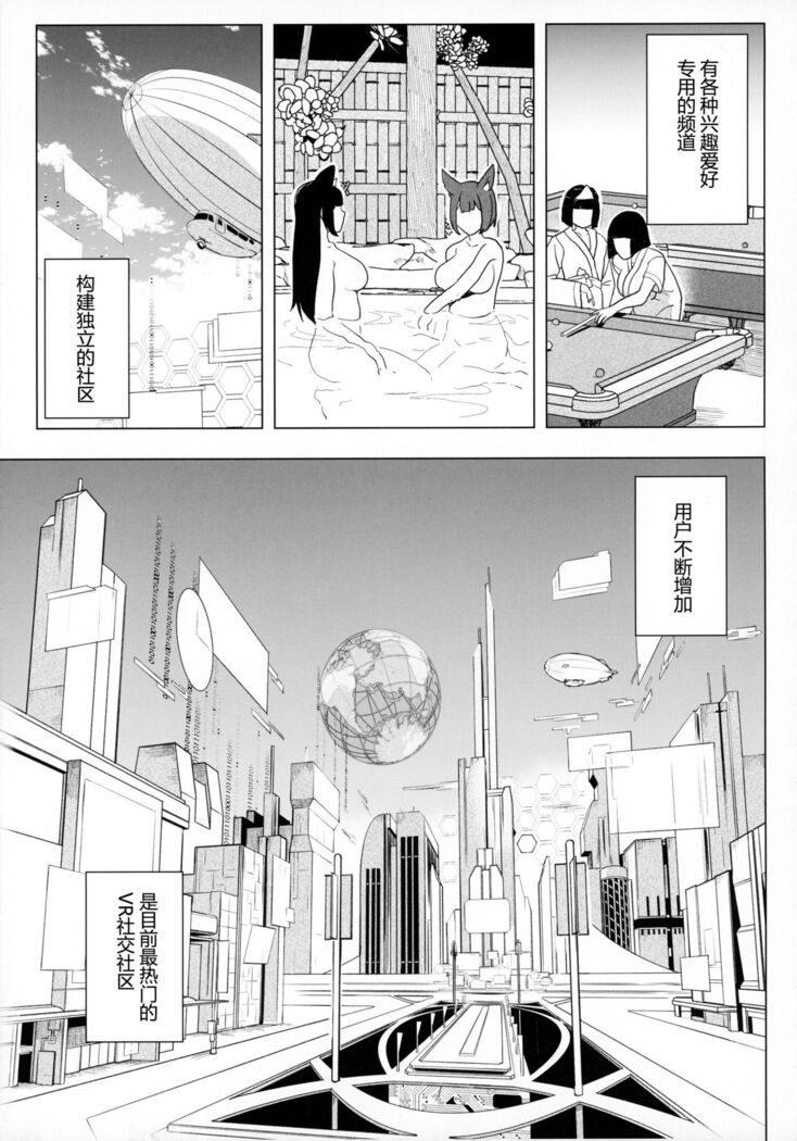 Denno Kanki Kasou Kuukan de Ochiru Shoujo