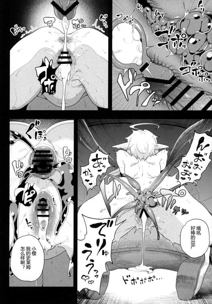 Denno Kanki Kasou Kuukan de Ochiru Shoujo
