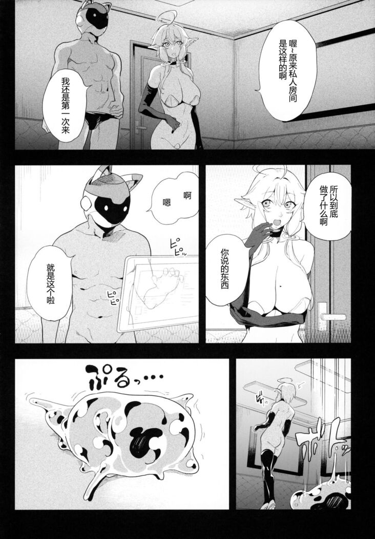 Denno Kanki Kasou Kuukan de Ochiru Shoujo