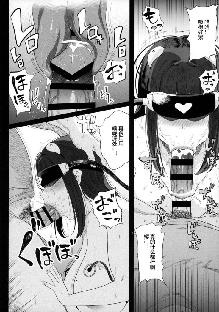 Denno Kanki Kasou Kuukan de Ochiru Shoujo