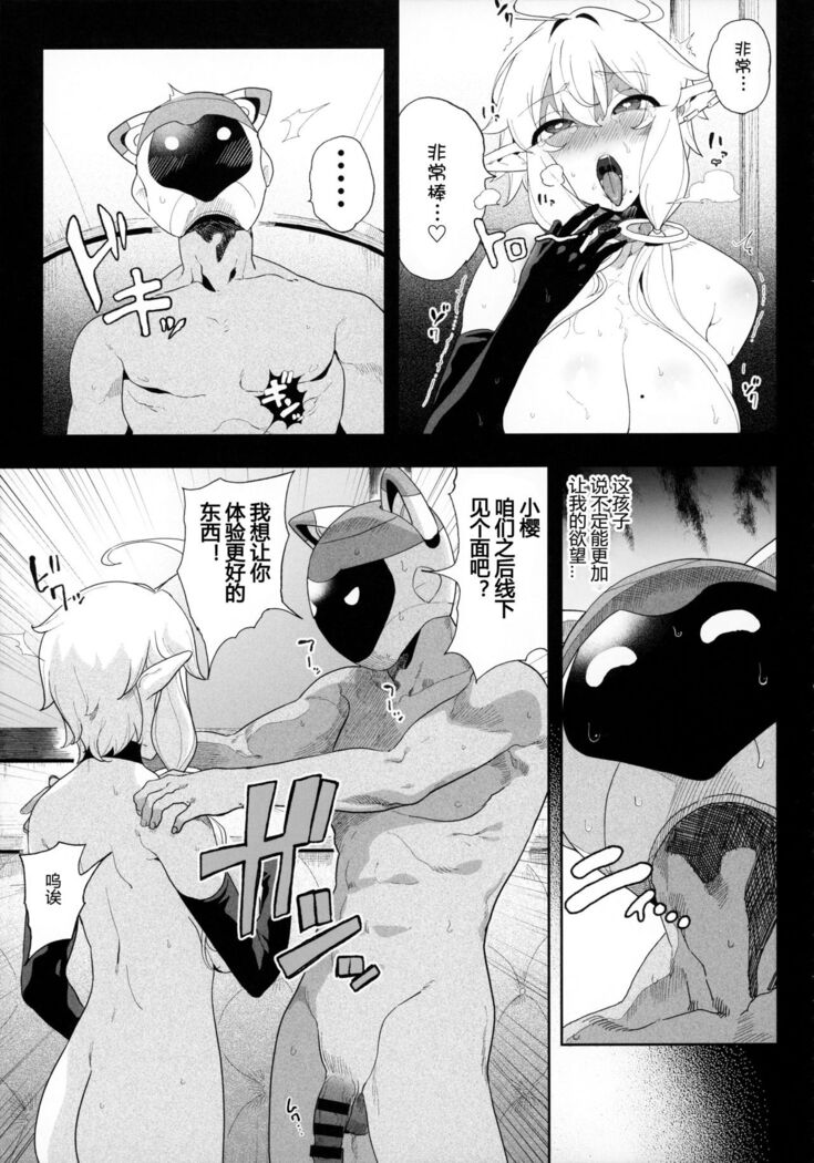 Denno Kanki Kasou Kuukan de Ochiru Shoujo