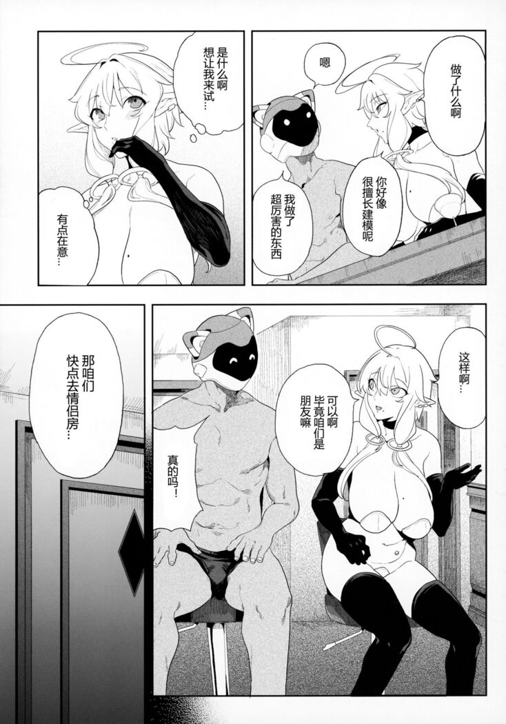 Denno Kanki Kasou Kuukan de Ochiru Shoujo