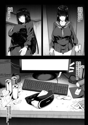 Denno Kanki Kasou Kuukan de Ochiru Shoujo Page #27