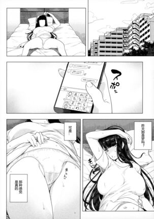 Denno Kanki Kasou Kuukan de Ochiru Shoujo Page #20
