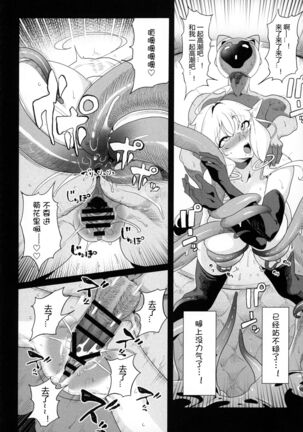 Denno Kanki Kasou Kuukan de Ochiru Shoujo Page #46