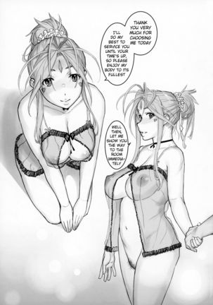 Megami Sama to Nobetsumakunashi Page #3