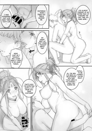 Megami Sama to Nobetsumakunashi Page #17
