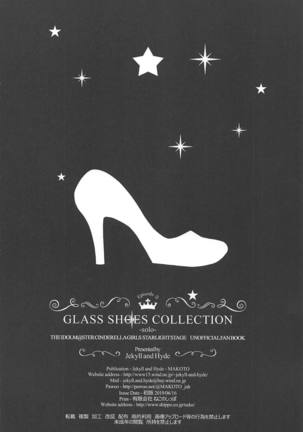 GLASS SHOES COLLECTION -solo- Page #72